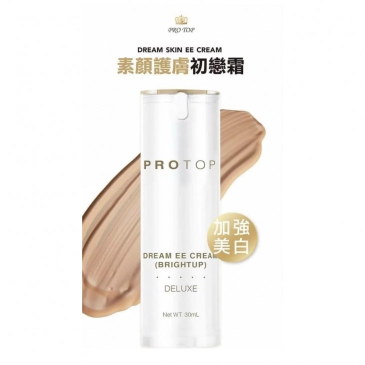 新版 PROTOP 初戀霜 素顏霜 (加強美白效果) 30ml